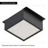 Встраиваемый светильник Arlight DL-GRIGLIATO-S90x90-12W Warm3000 038327(1) 038327(1) - 2