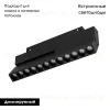 Трековый магнитный светильники Arlight MAG-ORIENT-DOTS-FOLD-S230-12W Day4000-MIX 047139 047139 - 2