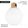 Трековый светильники Arlight ART-APRIORI-SFERO-R120-5W Day4000 044905 044905 - 2