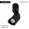 Трековый светильники Arlight ART-APRIORI-SPOT-TURN-R45-8W Warm3000 039288 039288 - 2
