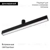 Трековый светильники Arlight ART-APRIORI-FLAT-L500-15W Day4000 039399 039399 - 2