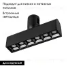 Трековый светильники Arlight ART-APRIORI-LASER-L165-8W Warm3000 039284 039284 - 3