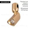 Трековый светильники Arlight ART-APRIORI-SPOT-TURN-R45-8W Warm3000 039287 039287 - 2