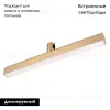 Трековый светильники Arlight ART-APRIORI-FLAT-L500-15W Day4000 044907 044907 - 3