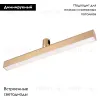 Трековый светильники Arlight ART-APRIORI-FLAT-L500-15W Day4000 044907 044907 - 2