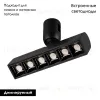 Трековый светильники Arlight ART-APRIORI-LASER-TURN-L165-8W Warm3000 039286 039286 - 2