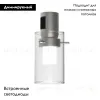 Трековый светильники Arlight ART-APRIORI-LANTERN-C-R60-5W Warm3000 047792 047792 - 2