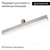 Трековый светильники Arlight ART-APRIORI-FLAT-L500-15W Warm3000 047778 047778 - 2