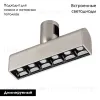 Трековый светильники Arlight ART-APRIORI-LASER-L165-8W Warm3000 047781 047781 - 2