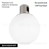 Трековый светильники Arlight ART-APRIORI-SFERO-R120-5W Warm3000 047795 047795 - 2