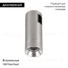 Трековый светильники Arlight ART-APRIORI-SPOT-R40-8W Day4000 047798 047798 - 2