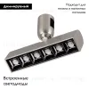 Трековый светильники Arlight ART-APRIORI-LASER-TURN-L165-8W Day4000 047782 047782 - 2