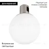 Трековый светильники Arlight ART-APRIORI-SFERO-R120-5W Day4000 047793 047793 - 2