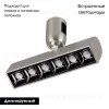 Трековый светильники Arlight ART-APRIORI-LASER-TURN-L165-8W Warm3000 047783 047783 - 2