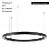 Подвесной светильник Arlight SP-CIRCLE-HANG-O3535-D700-40W Day4000 049363 049363 - 2