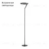 Торшер Divinare Sole 3234/06 PN-1 3234/06 PN-1 - 2