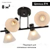 Потолочная люстра Reluce 01553-3.3-04B BK+CR 01553-3.3-04B BK+CR - 2