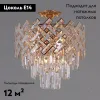 Потолочная люстра Reluce 09108-3.4-06 09108-3.4-06 - 2