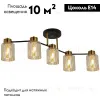 Потолочная люстра Illumico IL6111-5COU-79 BK GD Qui IL6111-5COU-79 BK GD Qui - 2
