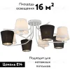 Потолочная люстра Illumico IL8135-8COU-79 WH Base IL8135-8COU-79 WH Base - 2
