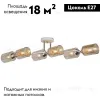 Потолочная люстра Illumico IL8148-6COU-79 WH GD Bice IL8148-6COU-79 WH GD Bice - 2