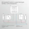 Реле Умный дом с независимым контактом Elektrostandard 76010/00 4690389206740 a067444 4690389206740 - 4