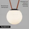 Трековый однофазный светильник Denkirs Belty Orb DK5553-BK DK5553-BK - 2