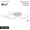 Потолочная люстра Escada Index 10290/5LED 10290/5LED - 2