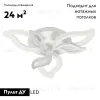 Потолочная люстра De Markt Мадлен 424013907 424013907 - 2
