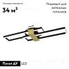 Потолочная люстра Escada Antlia 10278/3LED 10278/3LED - 2