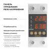 Реле напряжения Werkel W932P63R 4690389204425 a066459 4690389204425 - 2