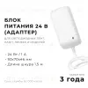 Блок питания Apeyron 24Вт DC24В 1A IP44 03-152 03-152 - 1