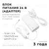 Блок питания Apeyron 72Вт DC24В 3A IP44 03-154 03-154 - 1
