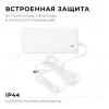 Блок питания Apeyron 72Вт DC24В 3A IP44 03-154 03-154 - 3