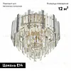 Потолочная люстра Arte Milano Sorrento 374409/6/60/400 GD 374409/6/60/400 GD - 2
