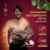 Светодиодная лента Эра FITO-Strip Light-Rа90-3m Б0059881 Б0059881 - 9