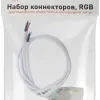 Набор коннекторов Эра LS-connector-18mm-RGB-D-IP68-bath Б0062347 Б0062347 - 2
