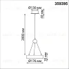 Подвесной светильник Novotech Over Turn 359395 359395 - 4