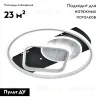 Потолочная люстра Escada Nebula 10292/3LED 10292/3LED - 2