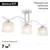 Потолочная люстра Escada Prisma 535/3PL 535/3PL - 2