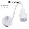 Гибкое бра Reluce 86202-9.2-001MN LED5W WT 86202-9.2-001MN LED5W WT - 2