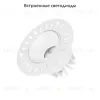 Встраиваемый светильник Arlight MS-ATLAS-TRIMLESS-R50-8W Day4000 037059(1) 037059(1) - 2