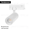 Трековый трехфазный светильник Arlight LGD-ARTEMIS-TRACK-4TR-R55-12W Warm3000 048322 048322 - 2