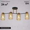 Потолочная люстра Illumico IL6111-4COU-79 BK GD Qui IL6111-4COU-79 BK GD Qui - 2