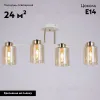Потолочная люстра Illumico IL6111-4COU-79 WH GD Qui IL6111-4COU-79 WH GD Qui - 2