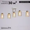 Потолочная люстра Illumico IL6111-5COU-79 WH GD Qui IL6111-5COU-79 WH GD Qui - 2