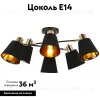 Потолочная люстра Illumico IL6116-6COU-79 BK GD Abelie IL6116-6COU-79 BK GD Abelie - 2