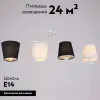 Потолочная люстра Illumico IL8134-4COU-79 WH Beti IL8134-4COU-79 WH Beti - 2