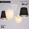 Потолочная люстра Illumico IL8135-4COU-79 WH Base IL8135-4COU-79 WH Base - 2
