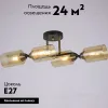 Потолочная люстра Illumico IL8148-4COU-79 BK BR Bice IL8148-4COU-79 BK BR Bice - 2
